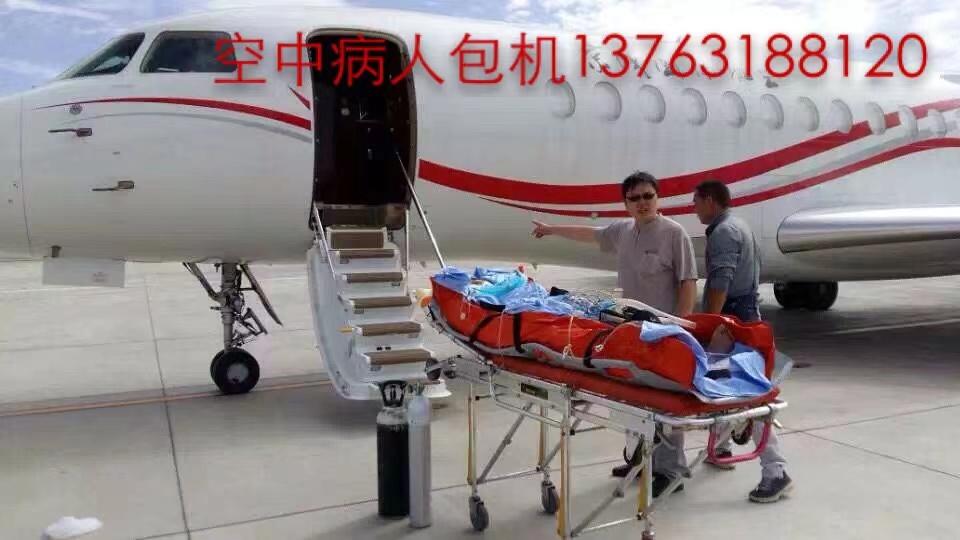 祁连县跨国医疗包机、航空担架